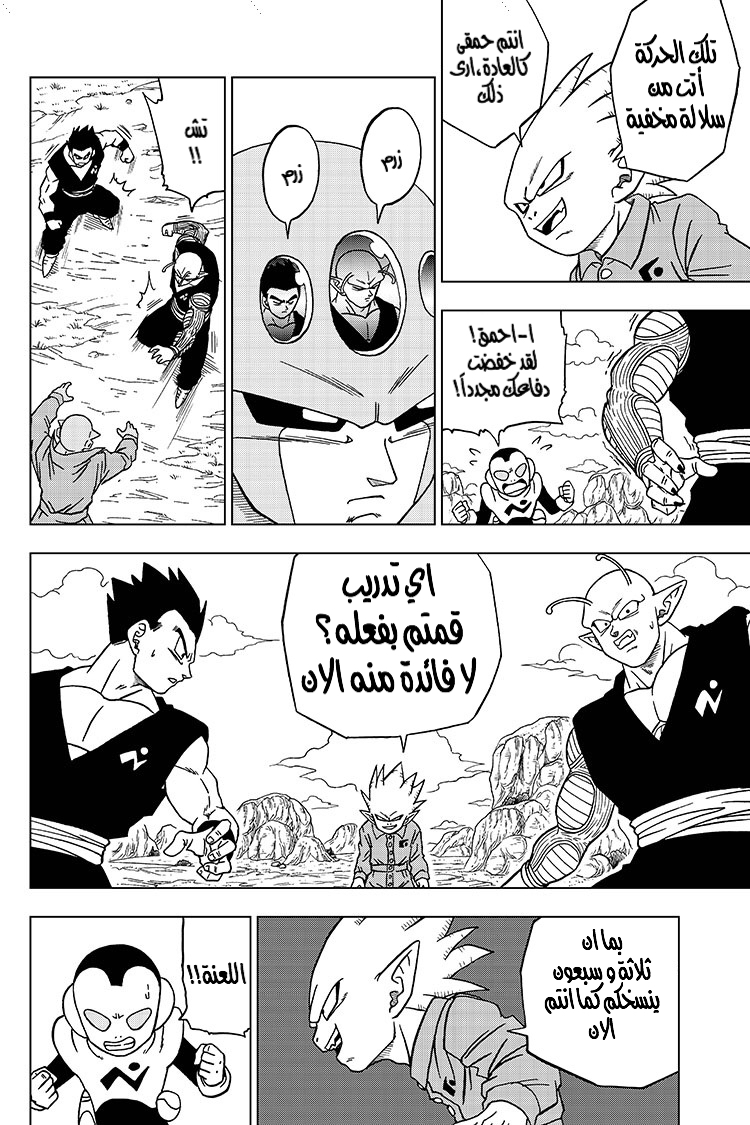 Dragon Ball Super: Chapter 56 - Page 21