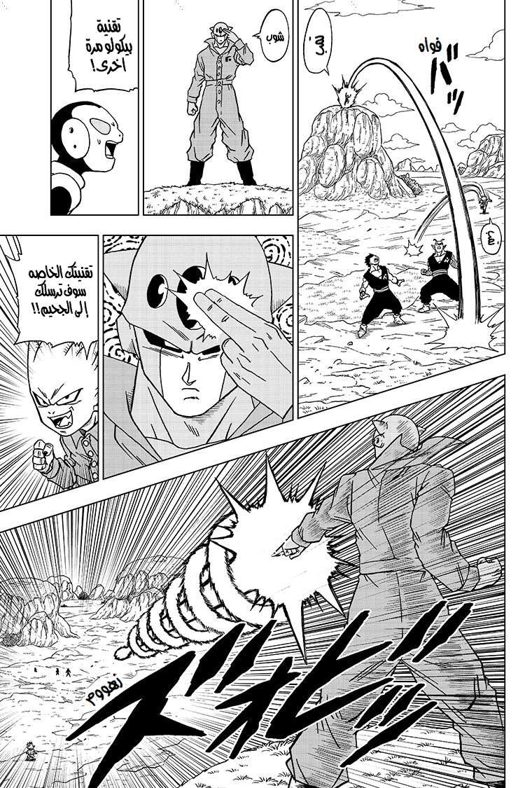 Dragon Ball Super: Chapter 56 - Page 22