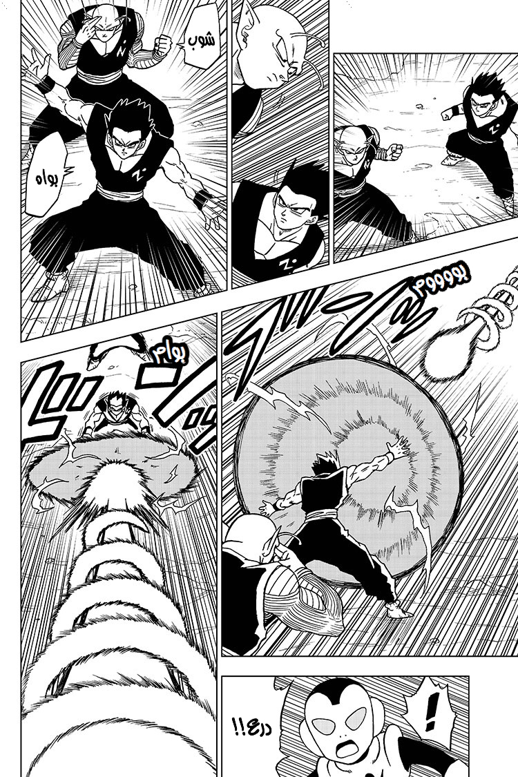 Dragon Ball Super: Chapter 56 - Page 23