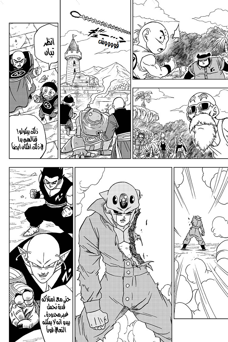 Dragon Ball Super: Chapter 56 - Page 27