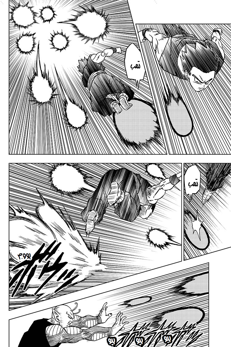 Dragon Ball Super: Chapter 56 - Page 31
