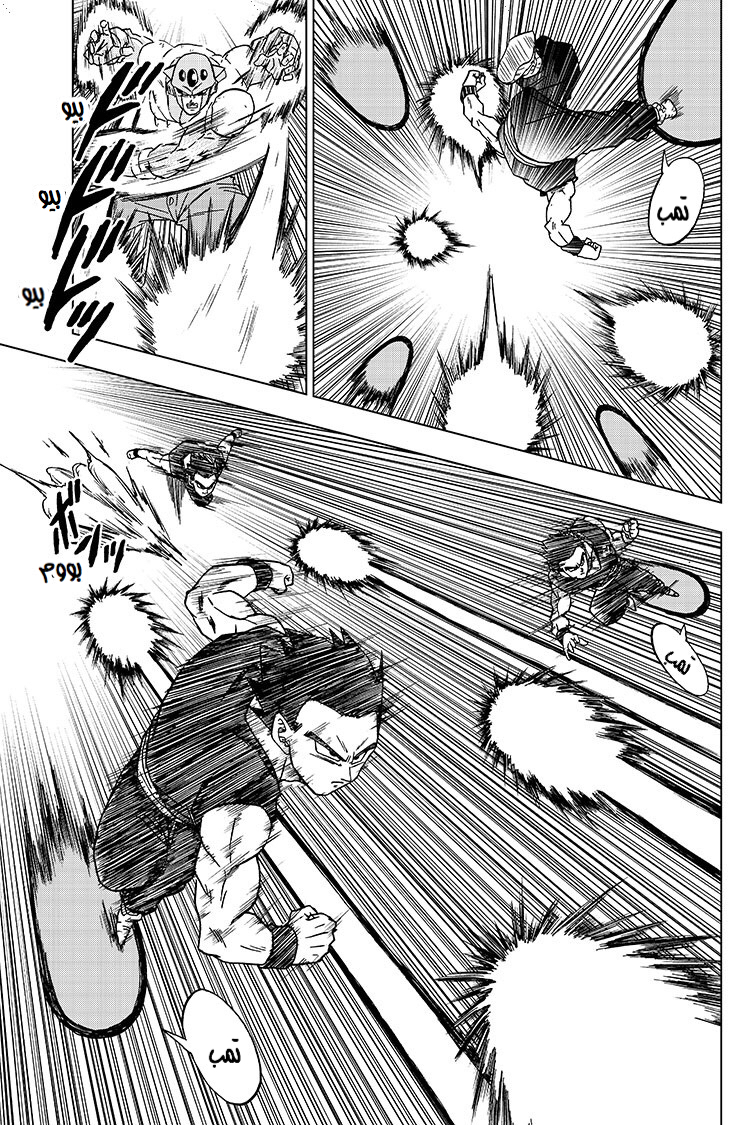 Dragon Ball Super: Chapter 56 - Page 32