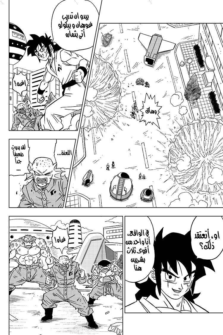 Dragon Ball Super: Chapter 56 - Page 35