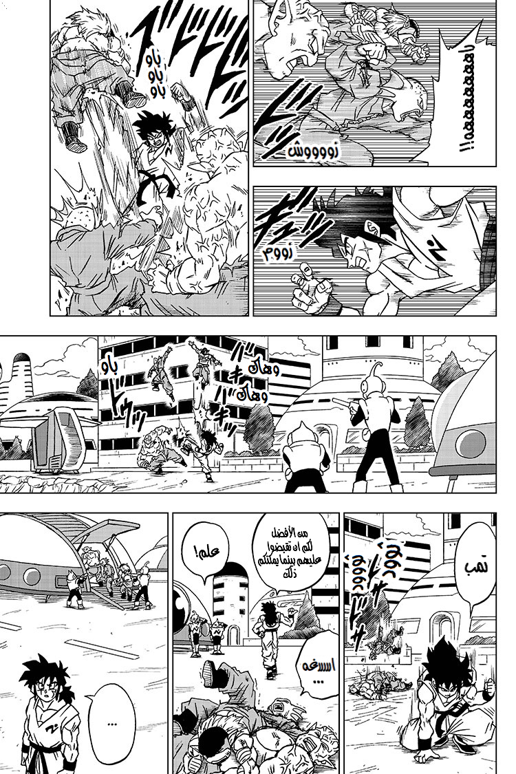Dragon Ball Super: Chapter 56 - Page 36
