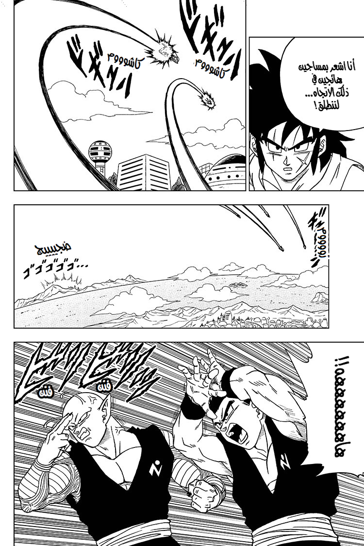 Dragon Ball Super: Chapter 56 - Page 37
