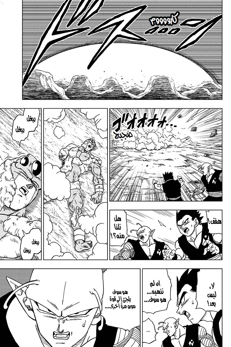 Dragon Ball Super: Chapter 56 - Page 40