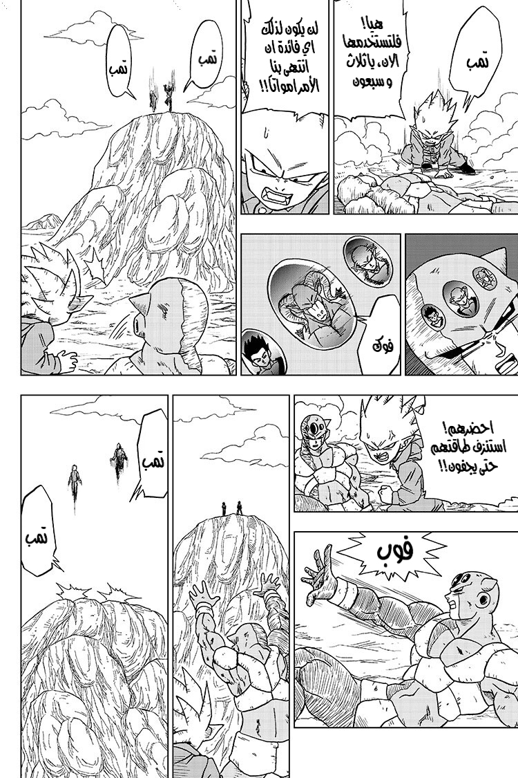 Dragon Ball Super: Chapter 56 - Page 41