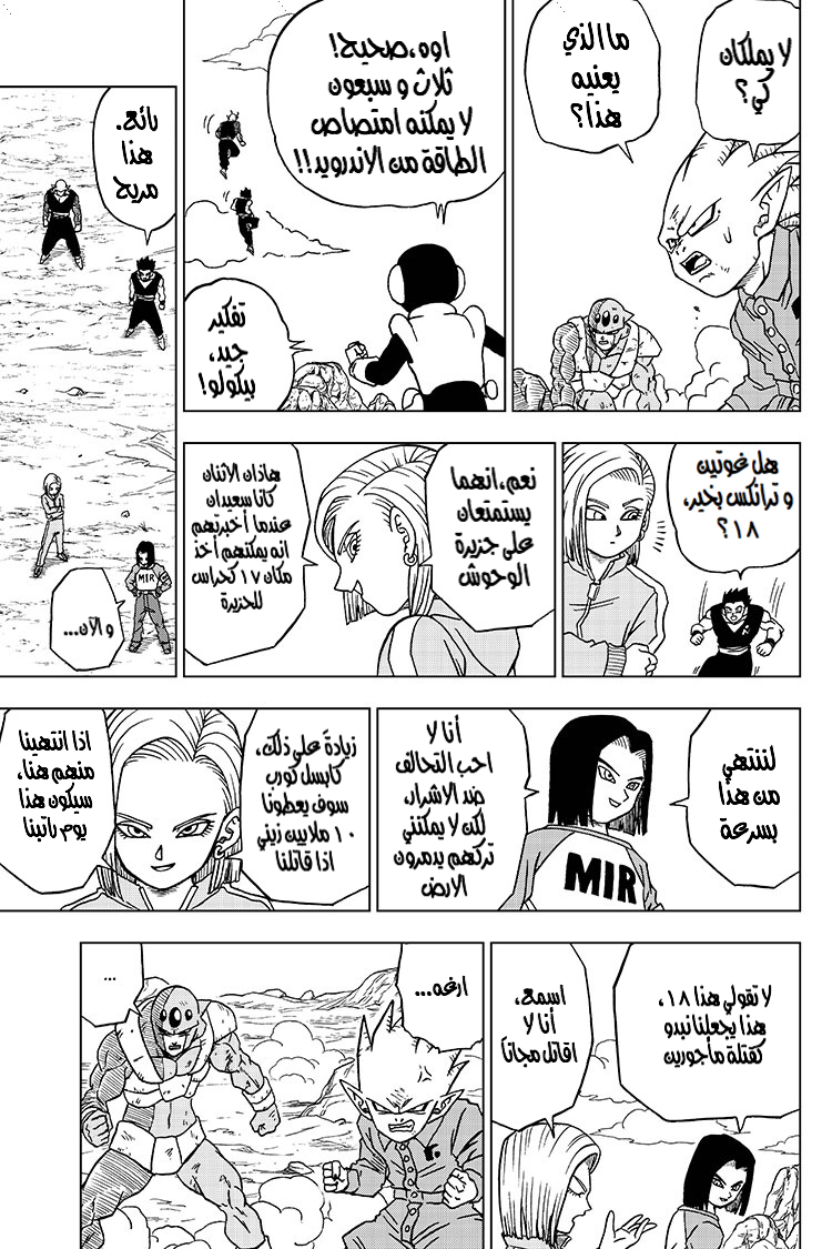 Dragon Ball Super: Chapter 56 - Page 44