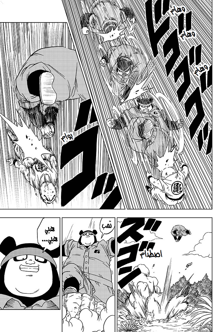Dragon Ball Super: Chapter 57 - Page 6