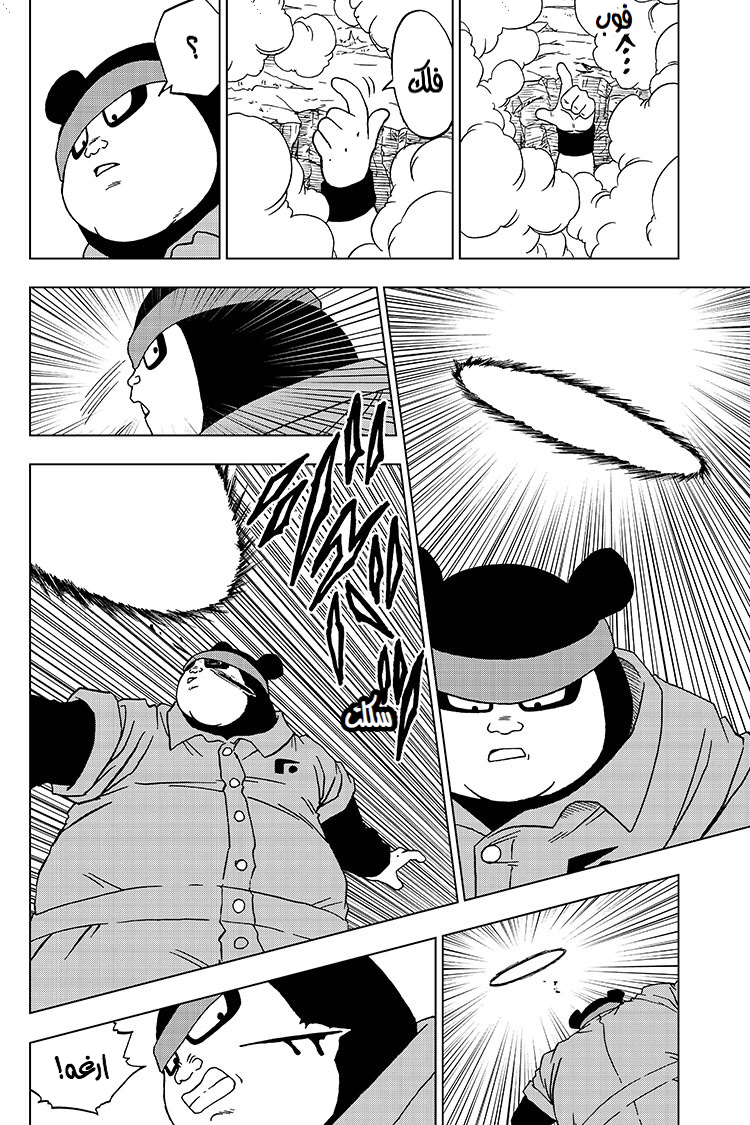Dragon Ball Super: Chapter 57 - Page 7