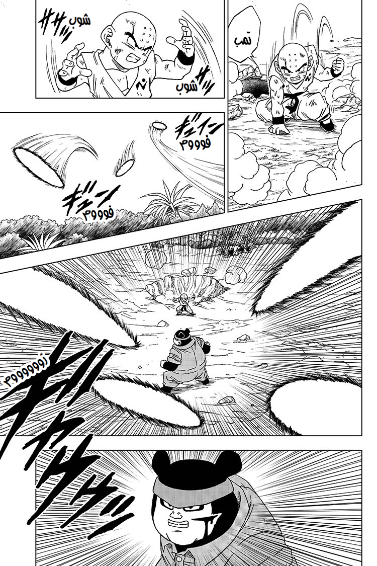 Dragon Ball Super: Chapter 57 - Page 8