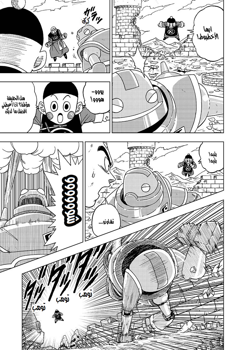 Dragon Ball Super: Chapter 57 - Page 18