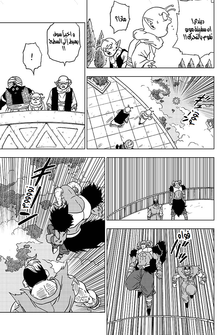 Dragon Ball Super: Chapter 57 - Page 26