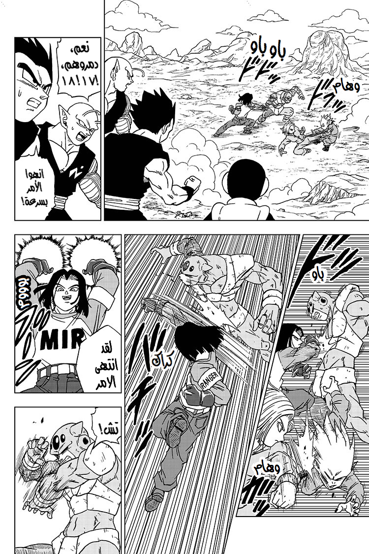 Dragon Ball Super: Chapter 57 - Page 27