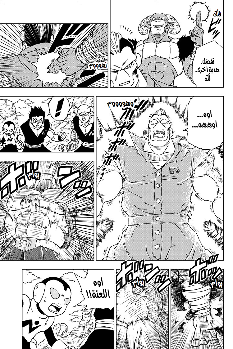 Dragon Ball Super: Chapter 57 - Page 34