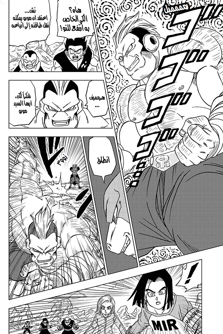 Dragon Ball Super: Chapter 57 - Page 35