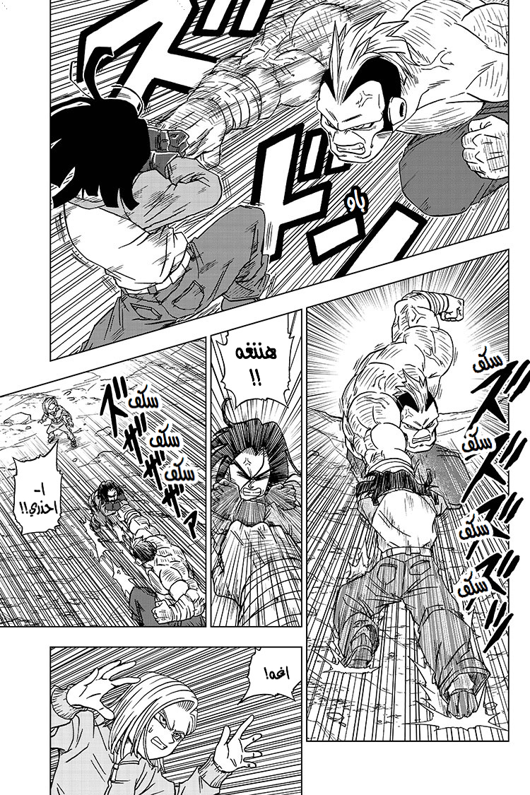 Dragon Ball Super: Chapter 57 - Page 36