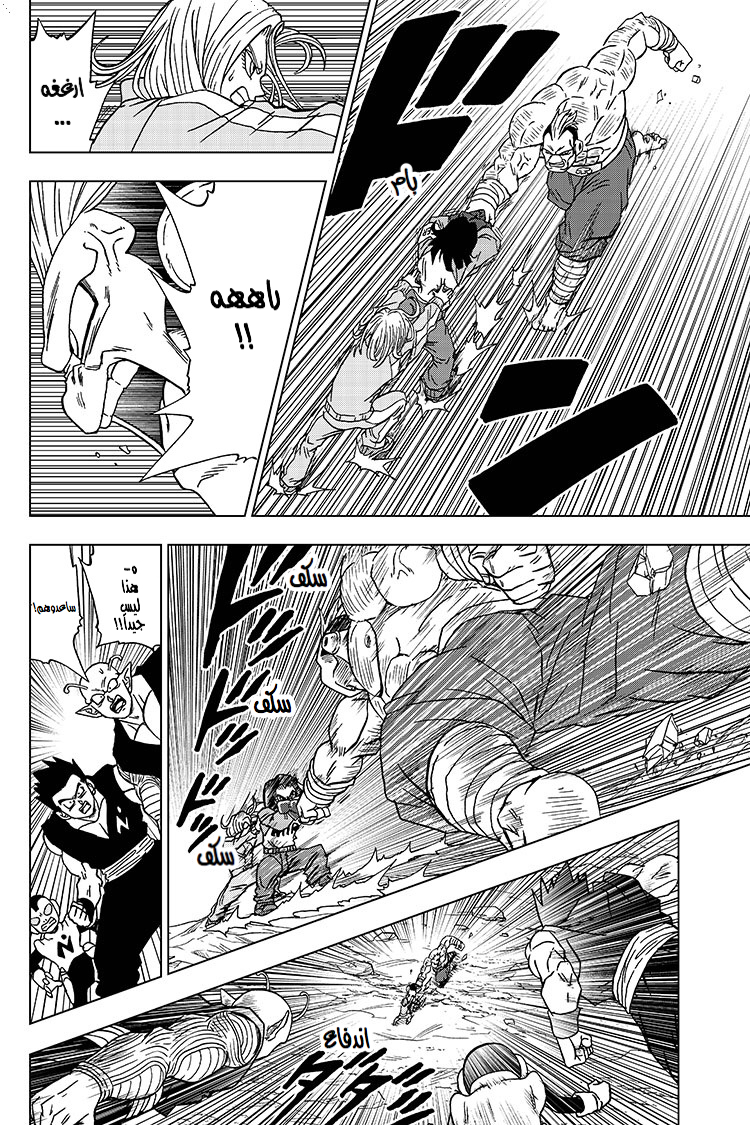 Dragon Ball Super: Chapter 57 - Page 37