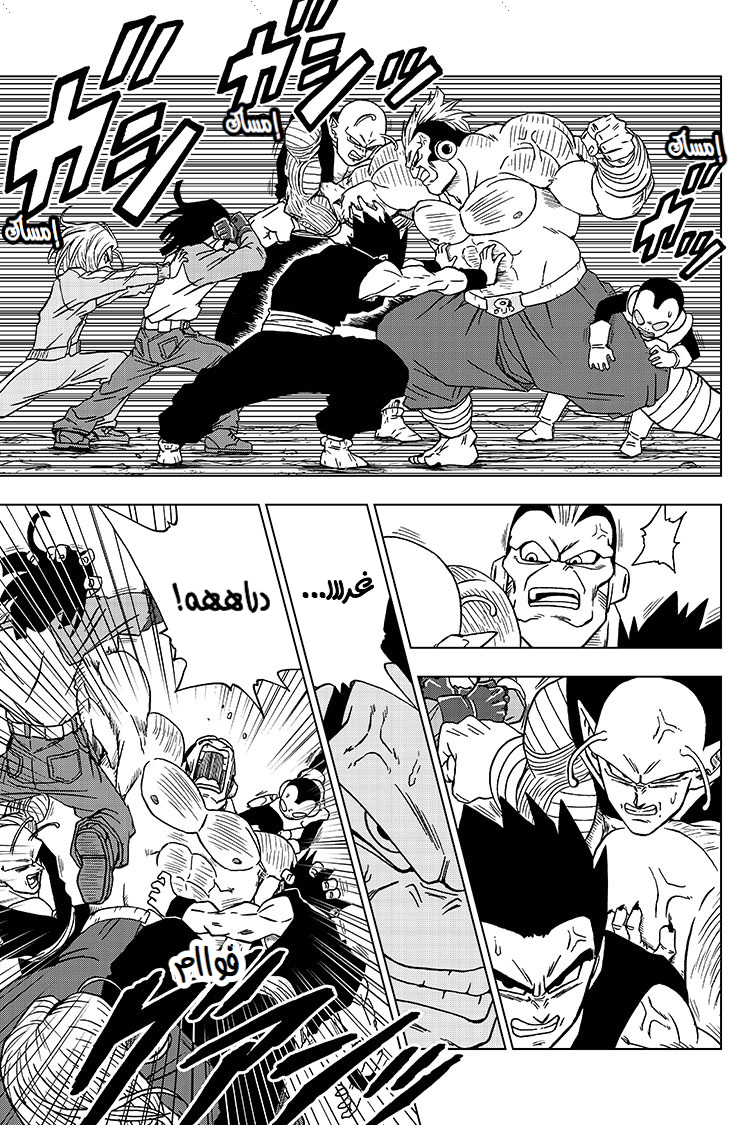 Dragon Ball Super: Chapter 57 - Page 38