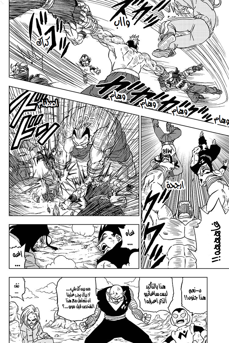 Dragon Ball Super: Chapter 57 - Page 39