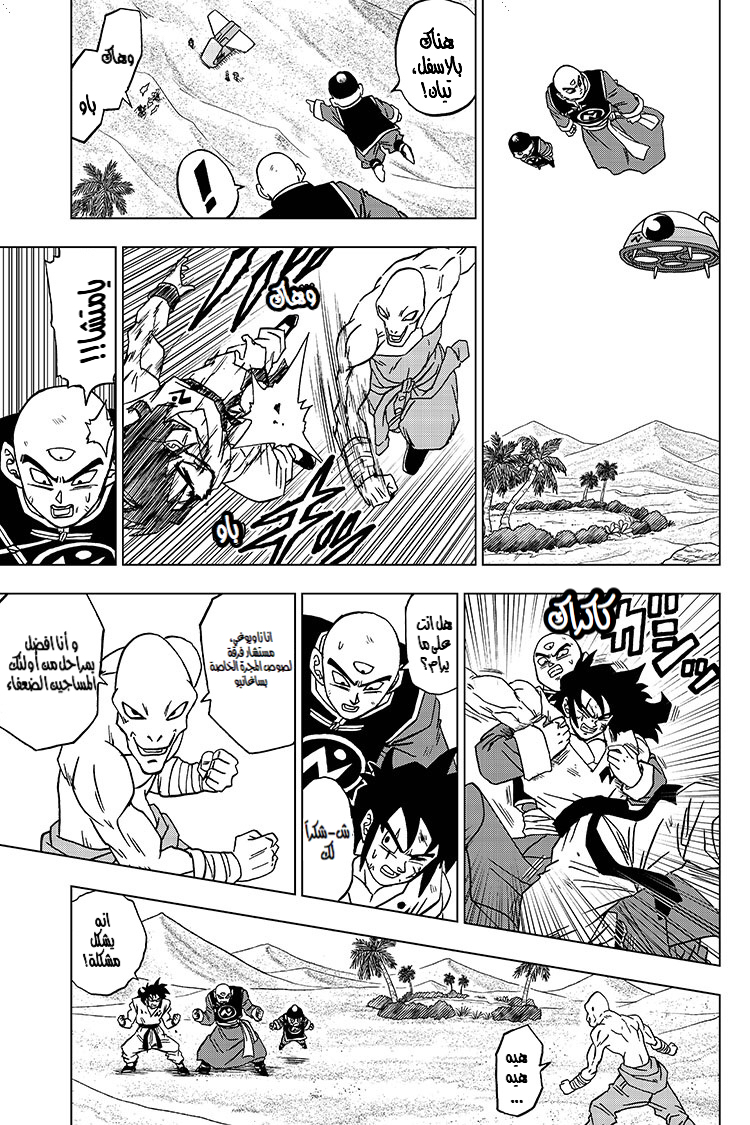 Dragon Ball Super: Chapter 57 - Page 40