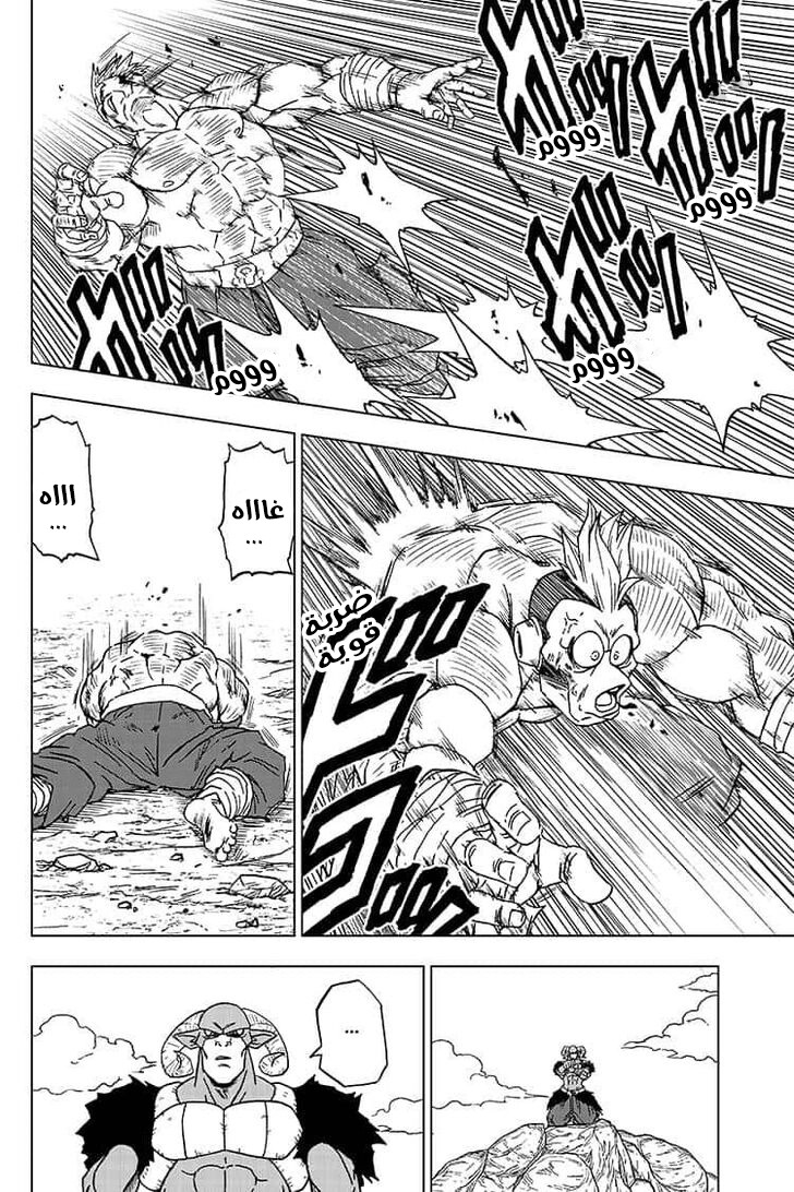 Dragon Ball Super: Chapter 58 - Page 18