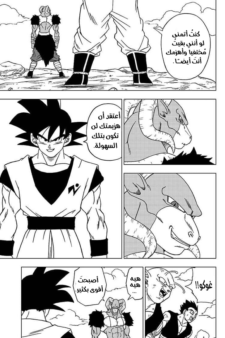 Dragon Ball Super: Chapter 58 - Page 23