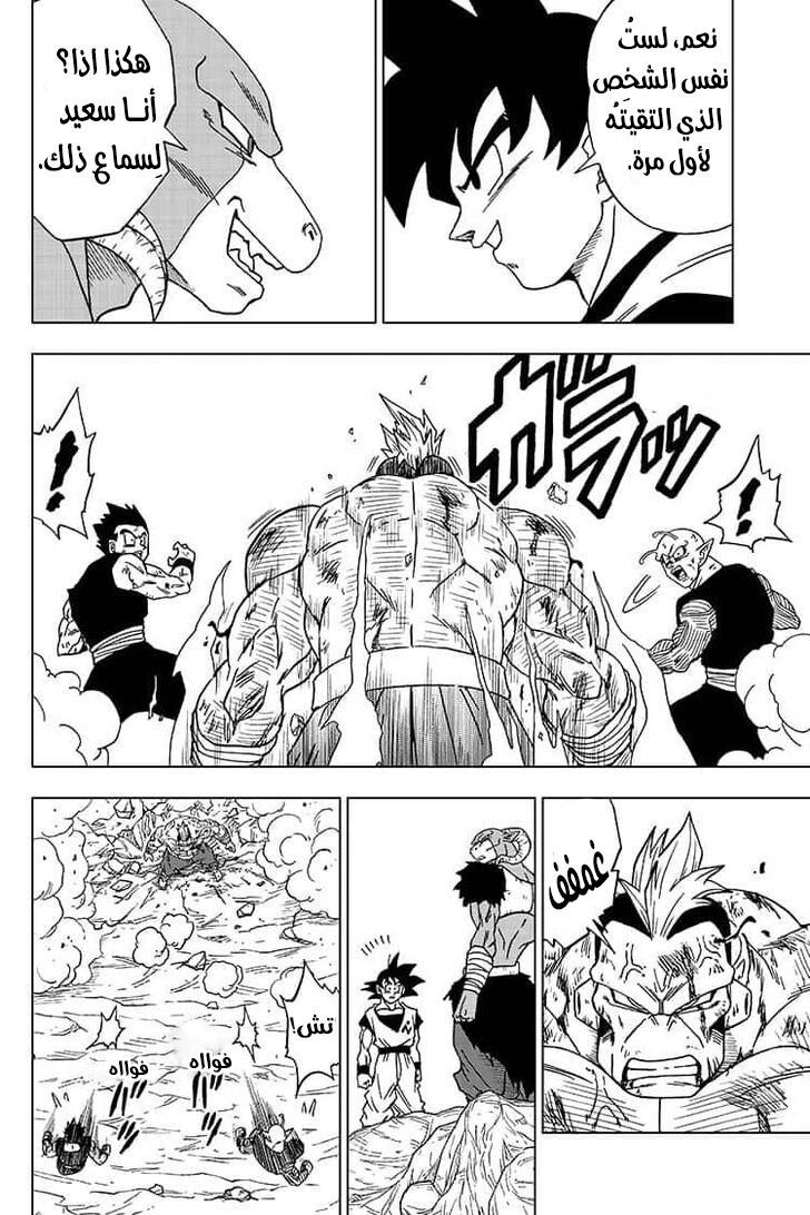Dragon Ball Super: Chapter 58 - Page 24