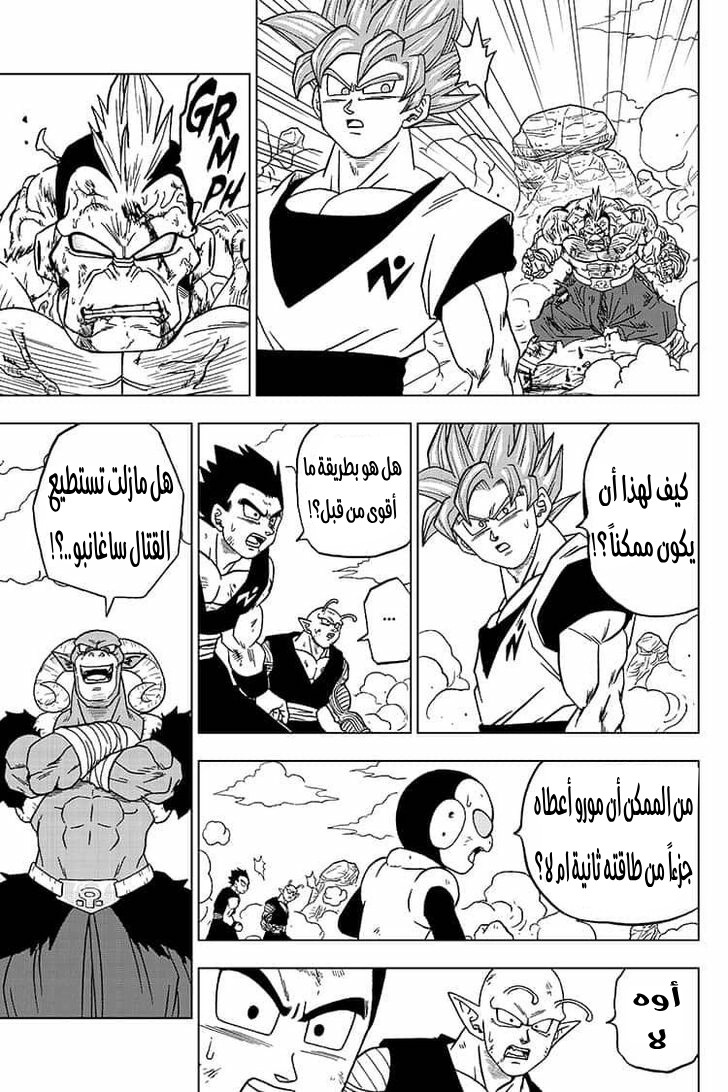 Dragon Ball Super: Chapter 58 - Page 35