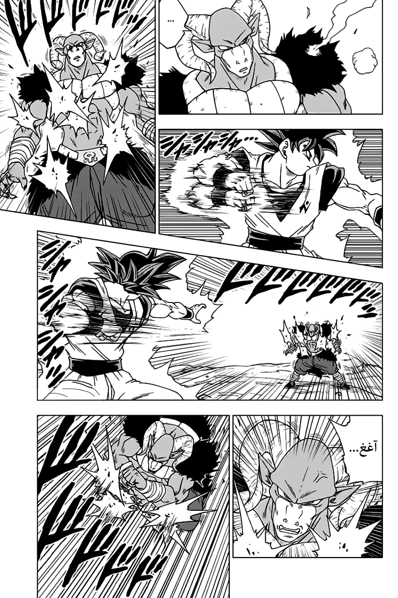 Dragon Ball Super: Chapter 59 - Page 6