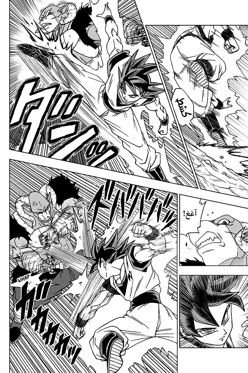 Dragon Ball Super: Chapter 59 - Page 11