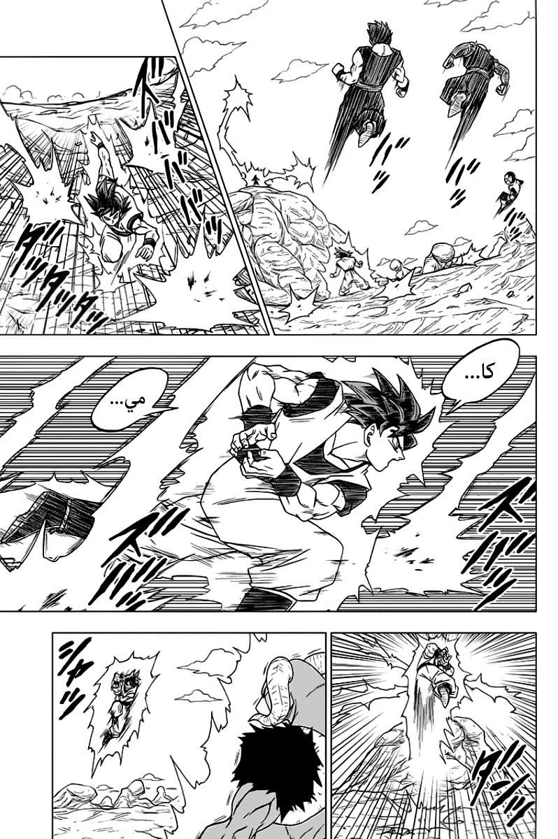 Dragon Ball Super: Chapter 59 - Page 18