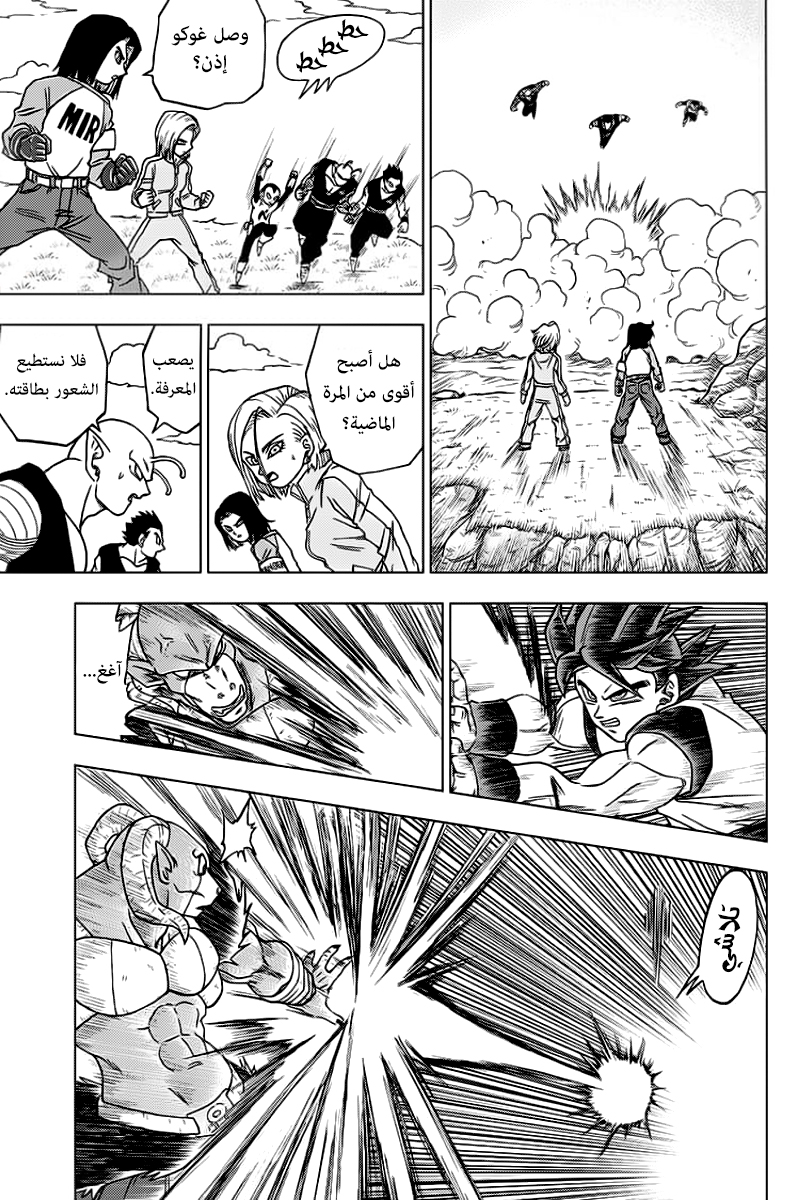Dragon Ball Super: Chapter 59 - Page 22