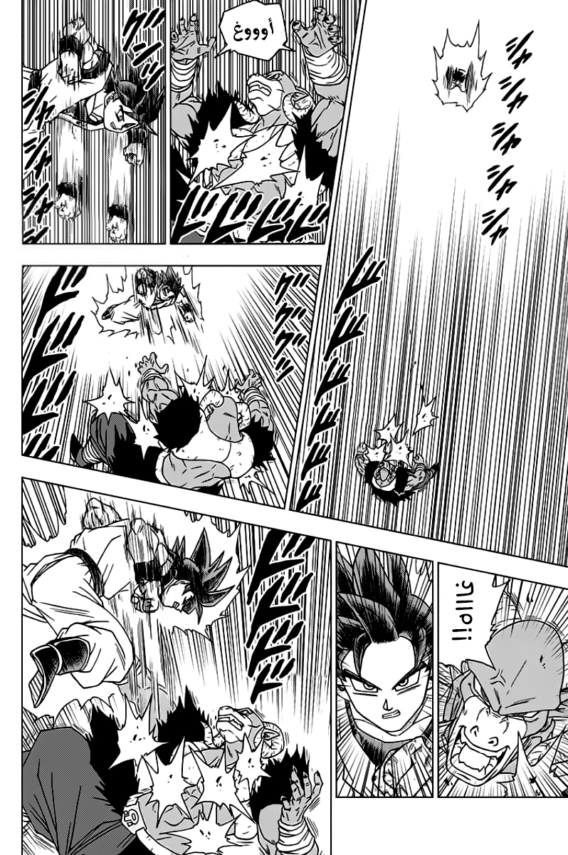 Dragon Ball Super: Chapter 59 - Page 27
