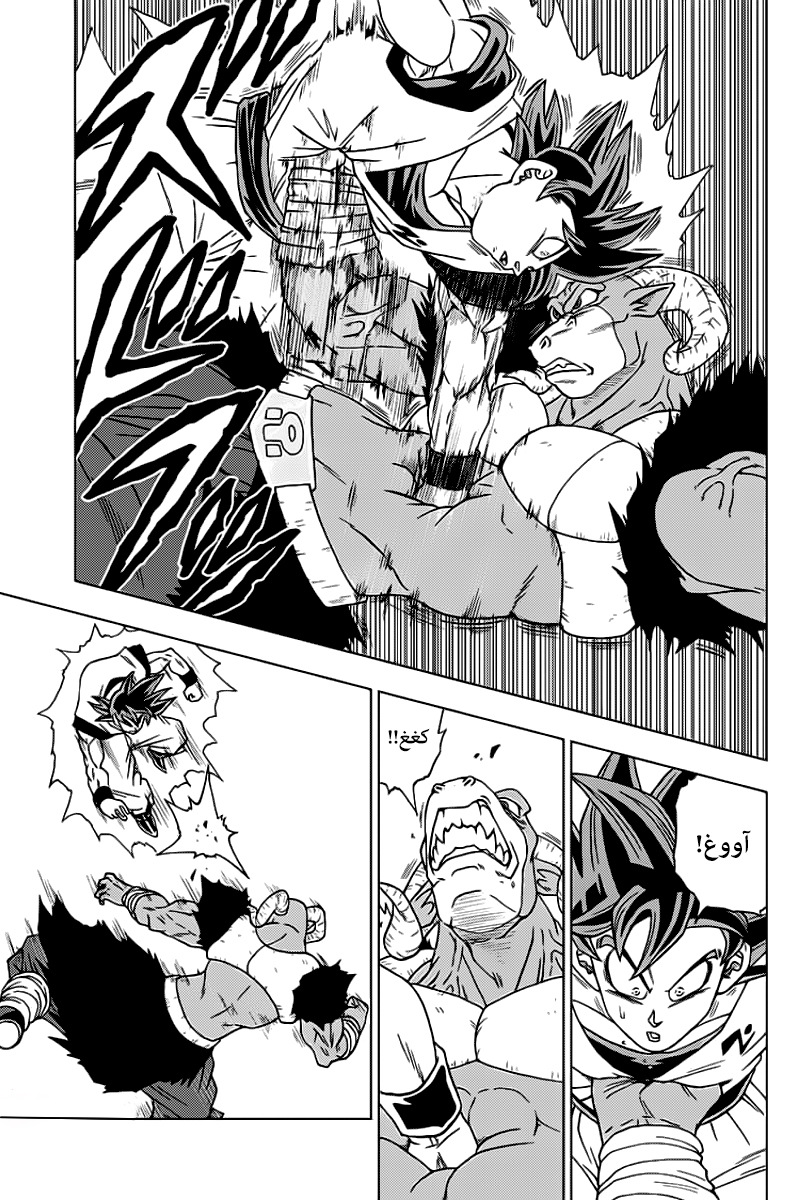 Dragon Ball Super: Chapter 59 - Page 28