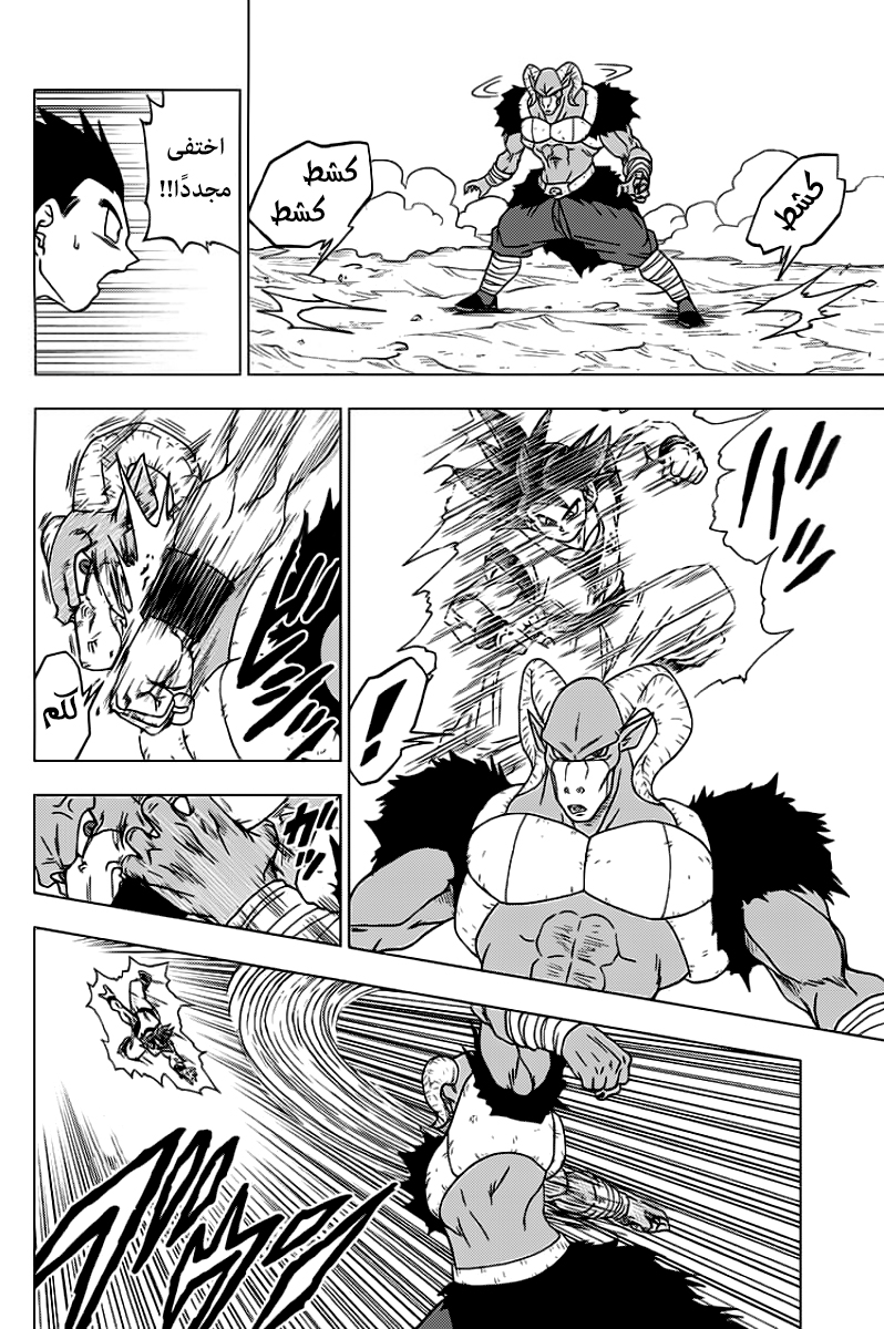 Dragon Ball Super: Chapter 59 - Page 31