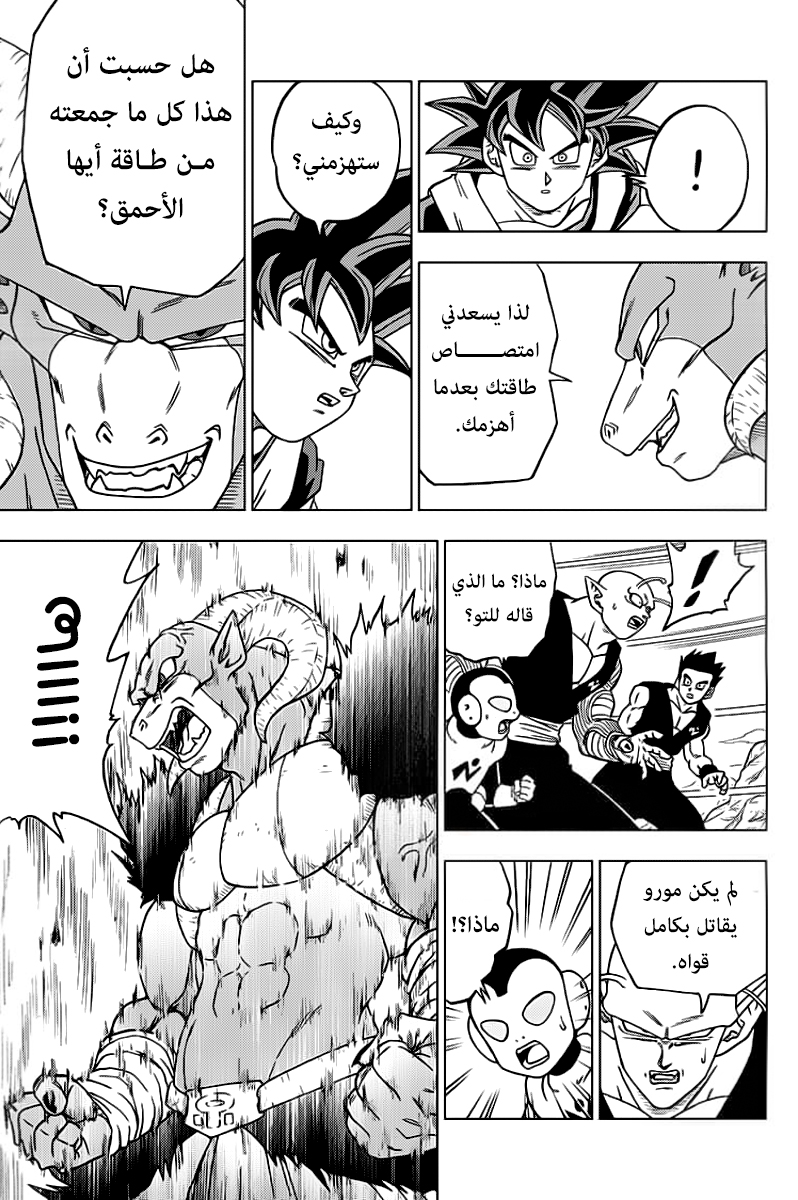 Dragon Ball Super: Chapter 59 - Page 40