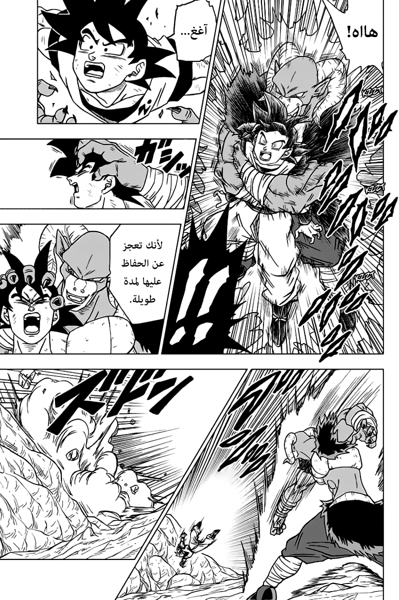 Dragon Ball Super: Chapter 59 - Page 44
