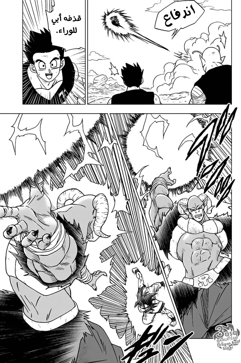 Dragon Ball Super: Chapter 60 - Page 7