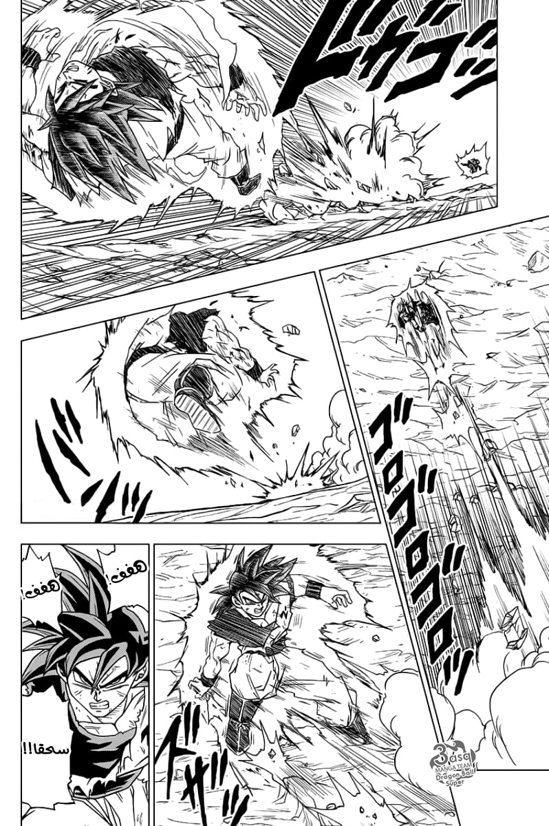 Dragon Ball Super: Chapter 60 - Page 24