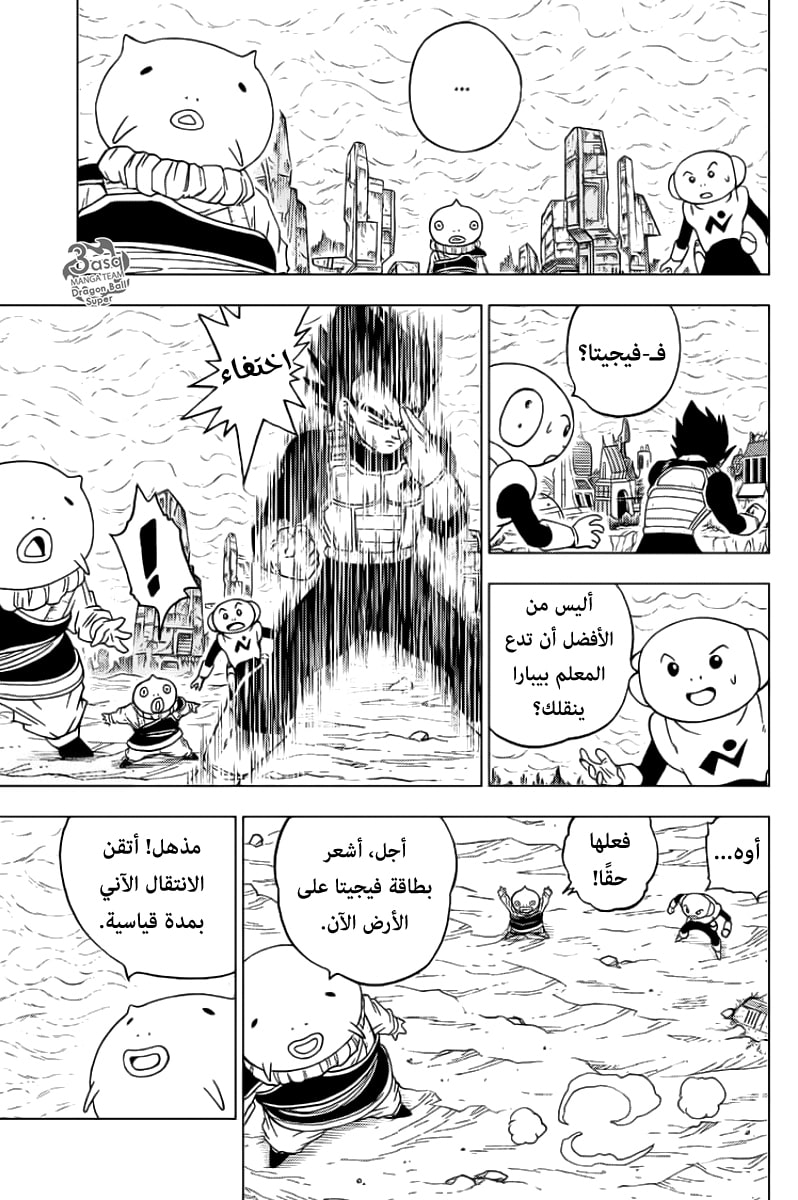 Dragon Ball Super: Chapter 60 - Page 37