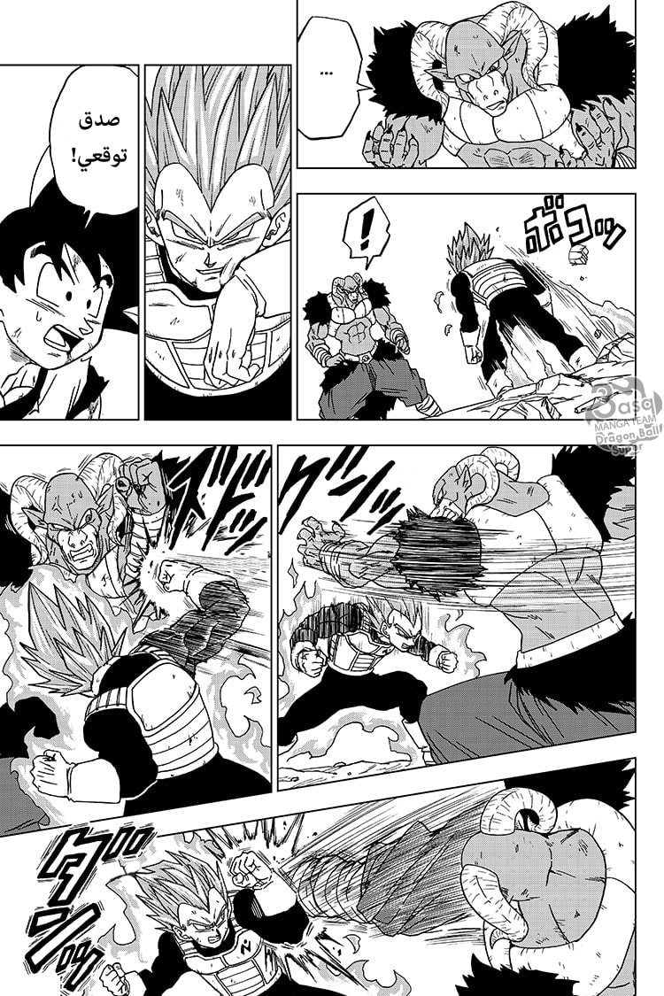 Dragon Ball Super: Chapter 61 - Page 12