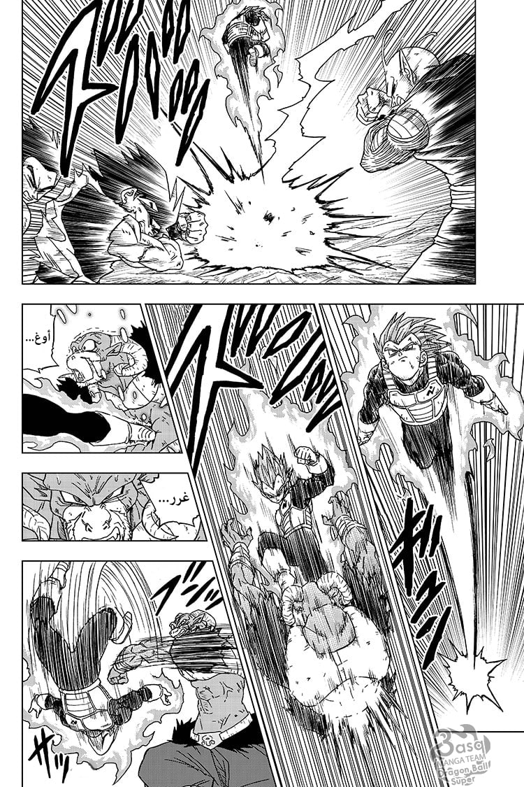 Dragon Ball Super: Chapter 61 - Page 23