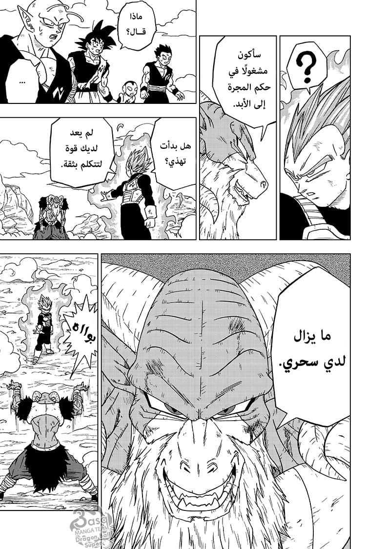 Dragon Ball Super: Chapter 61 - Page 34