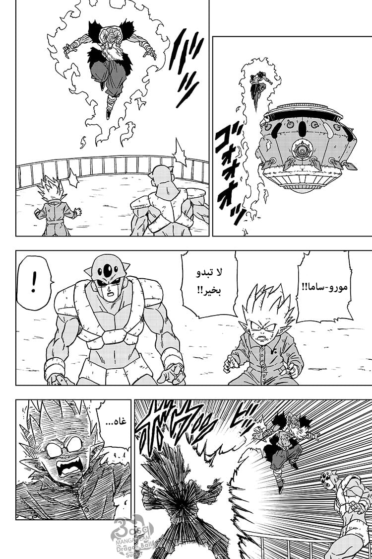 Dragon Ball Super: Chapter 61 - Page 37