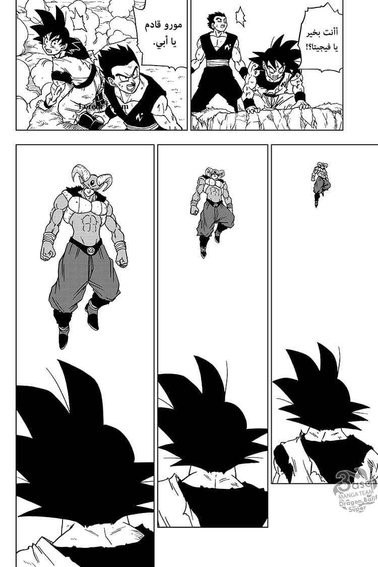Dragon Ball Super: Chapter 61 - Page 43