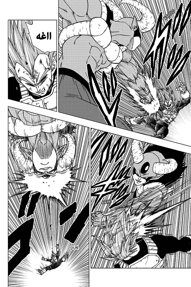 Dragon Ball Super: Chapter 62 - Page 9