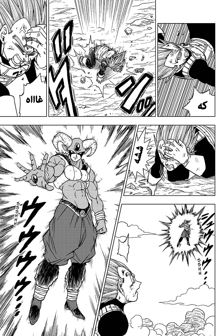 Dragon Ball Super: Chapter 62 - Page 10