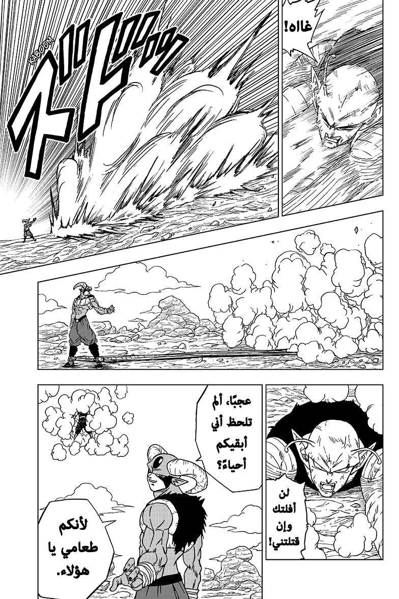 Dragon Ball Super: Chapter 62 - Page 20