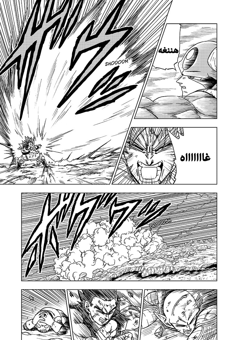 Dragon Ball Super: Chapter 62 - Page 24